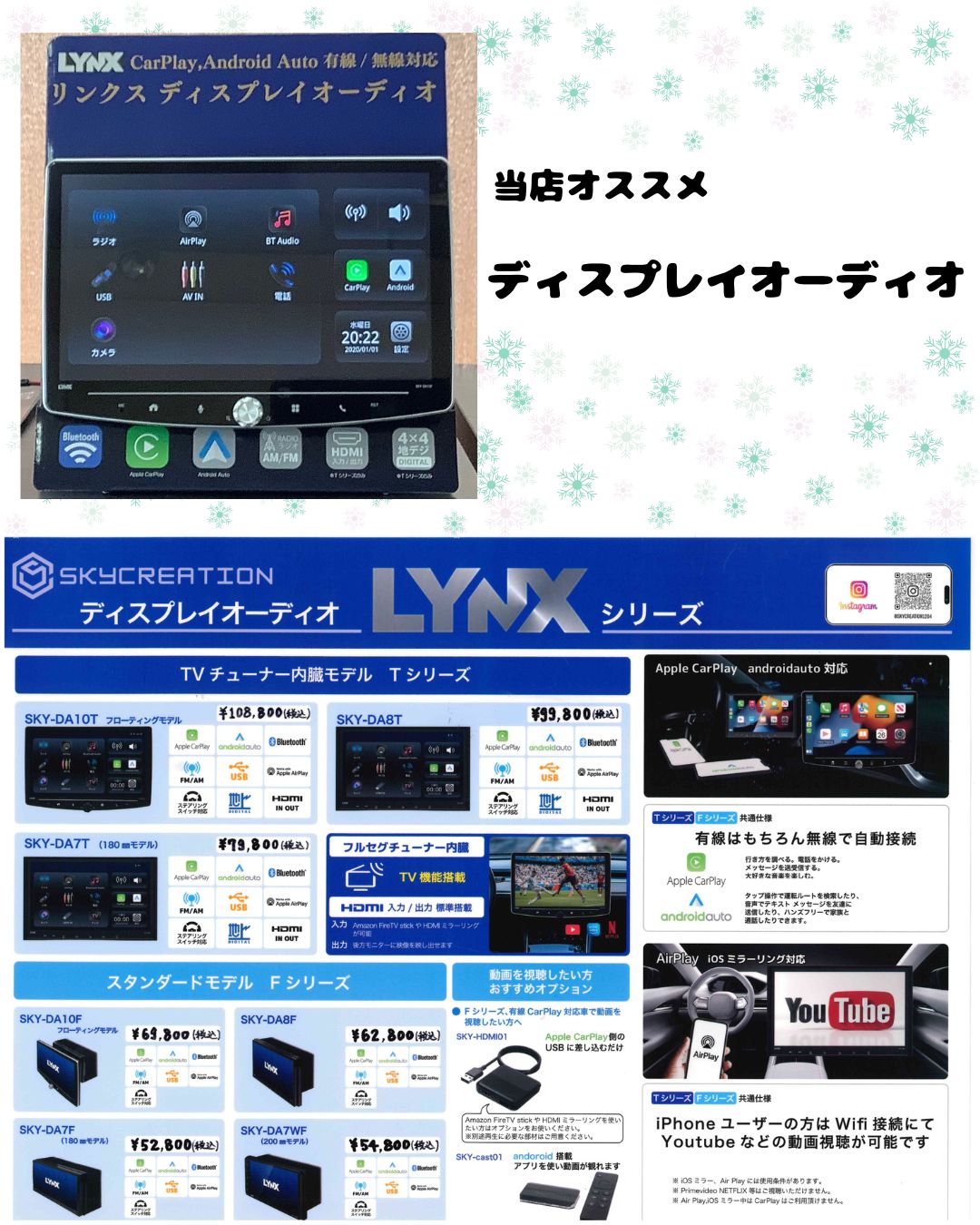 オススメのディスプレイオーディオ【フラット7藤枝店】｜静岡県カーリース専門店ならフラット７静岡会